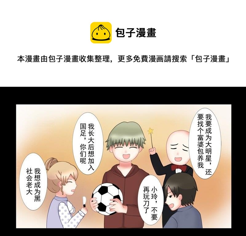 1.4 婚礼上的葬礼-第4话