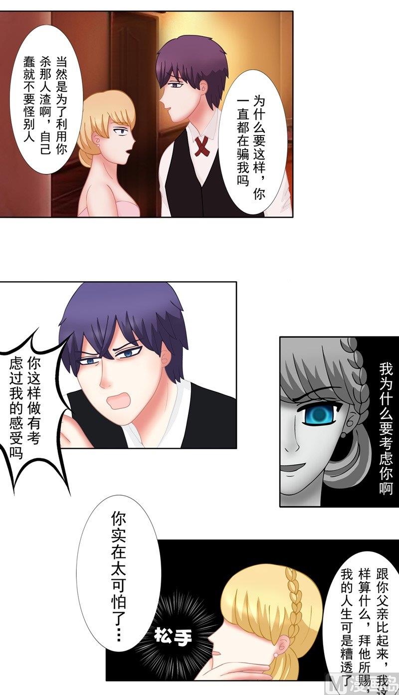 1.4 婚礼上的葬礼-第4话