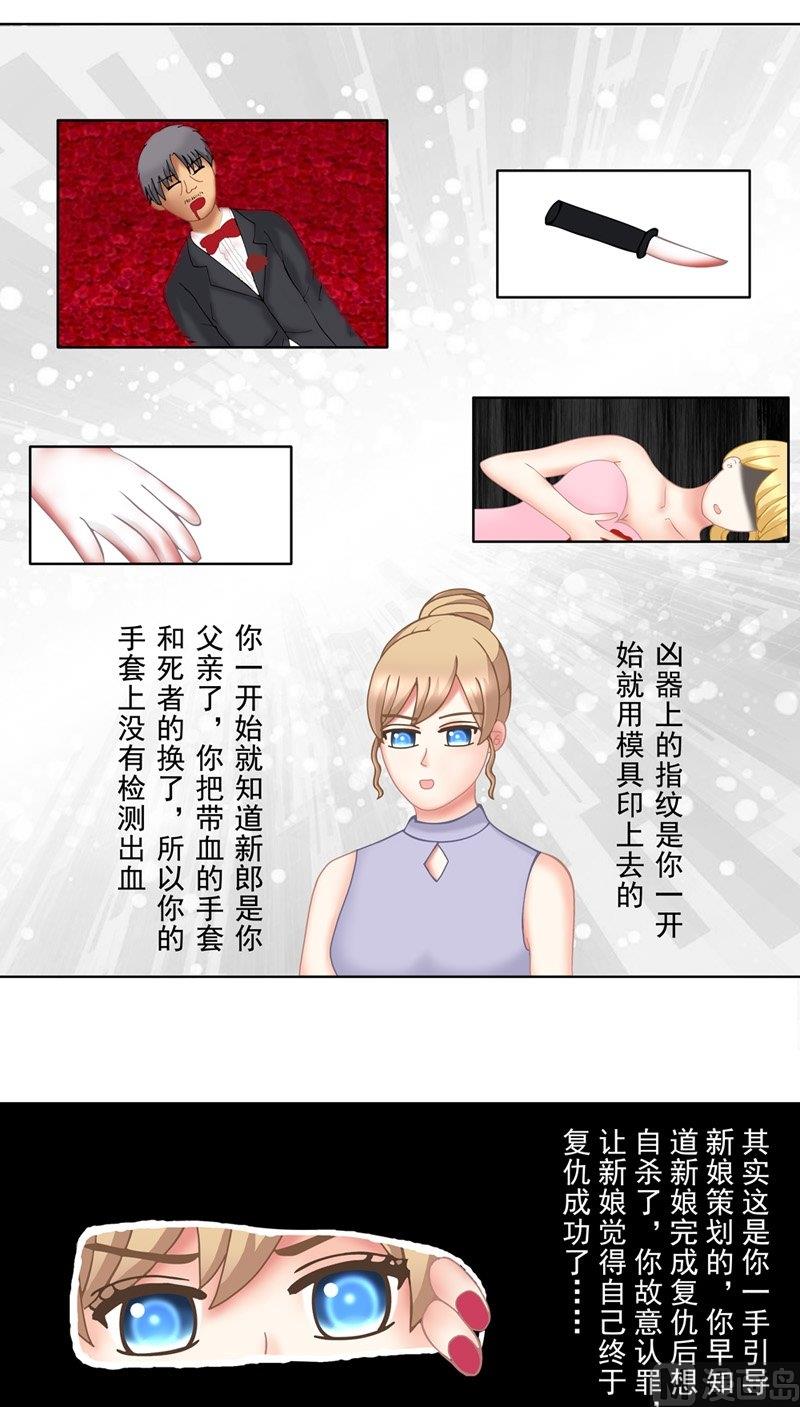 1.4 婚礼上的葬礼-第4话