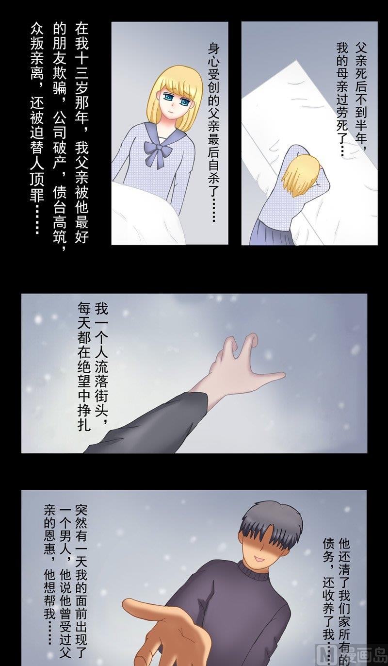 1.4 婚礼上的葬礼-第4话