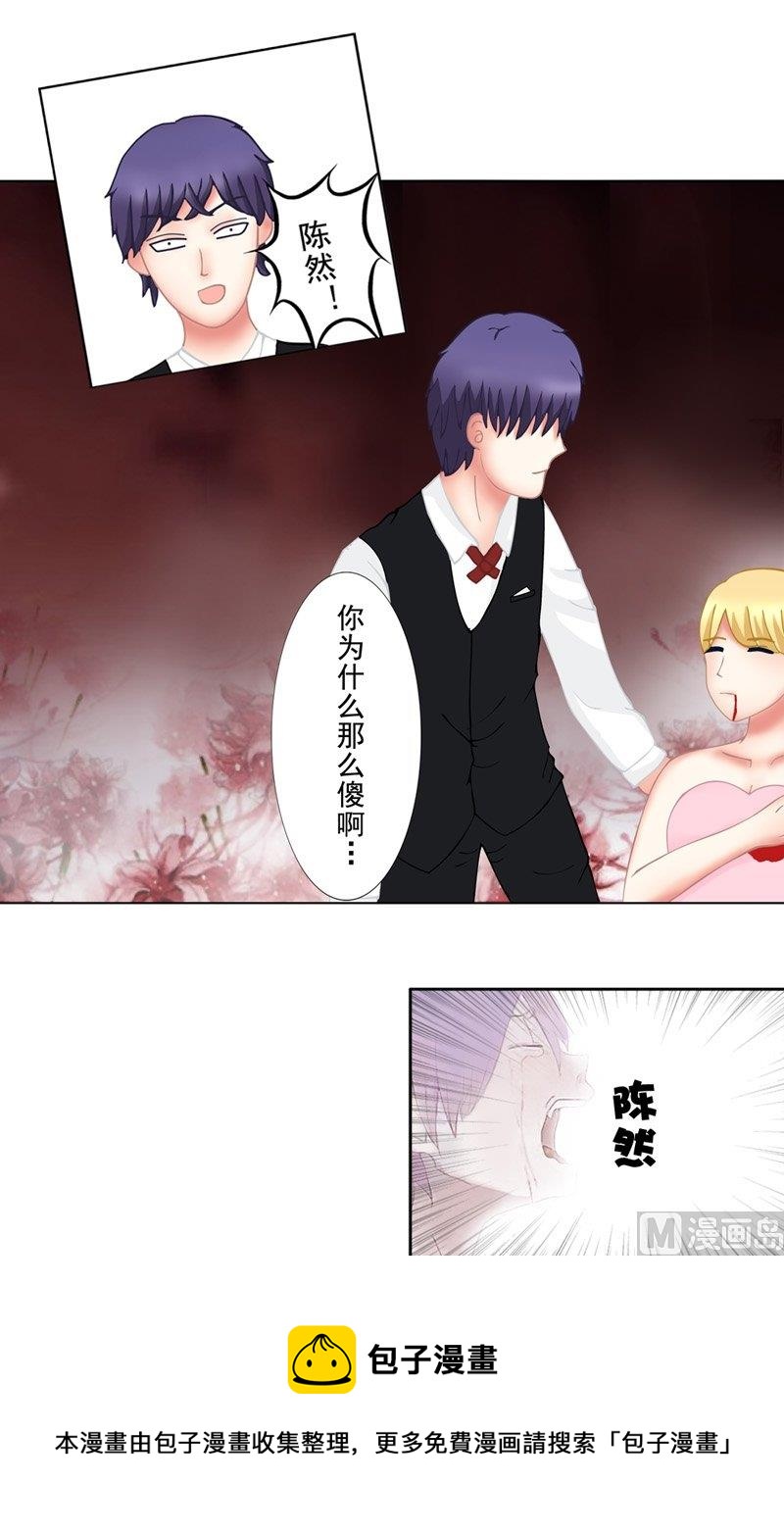 1.4 婚礼上的葬礼-第4话