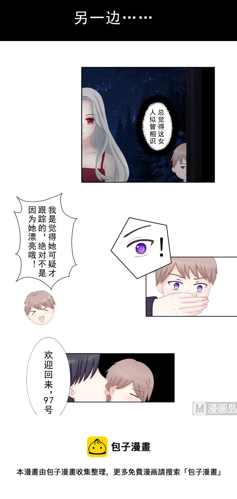 4.9 我想有个爸爸-第32话