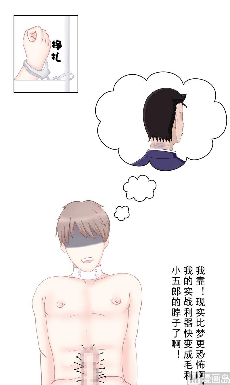 5.2 男主失踪了-第34话