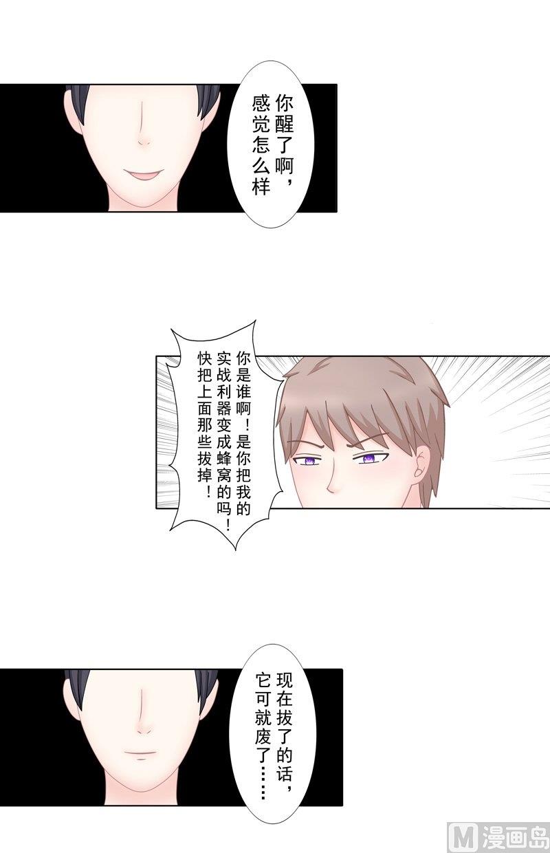 5.2 男主失踪了-第34话