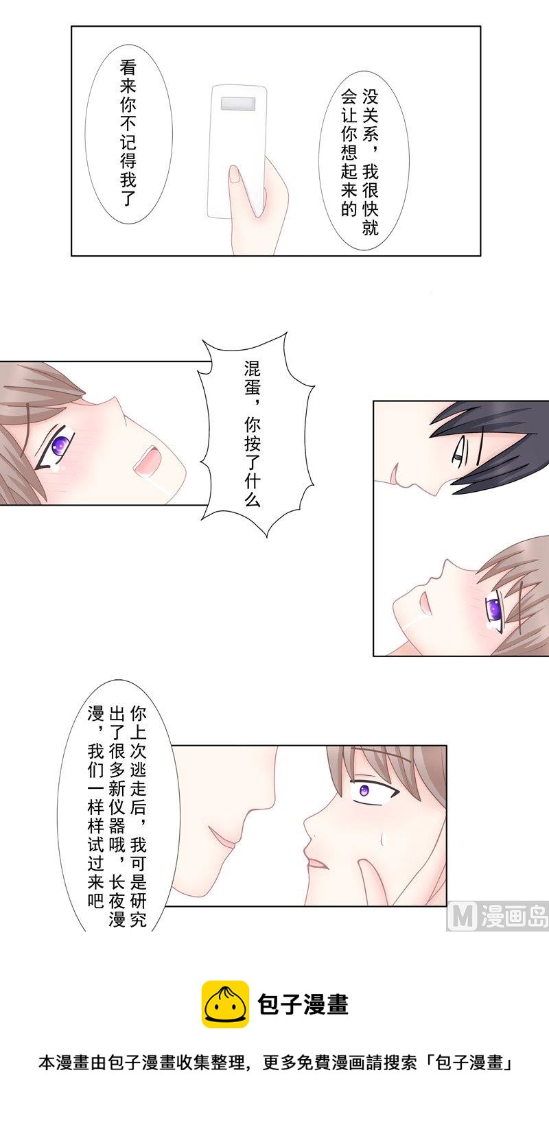 5.2 男主失踪了-第34话