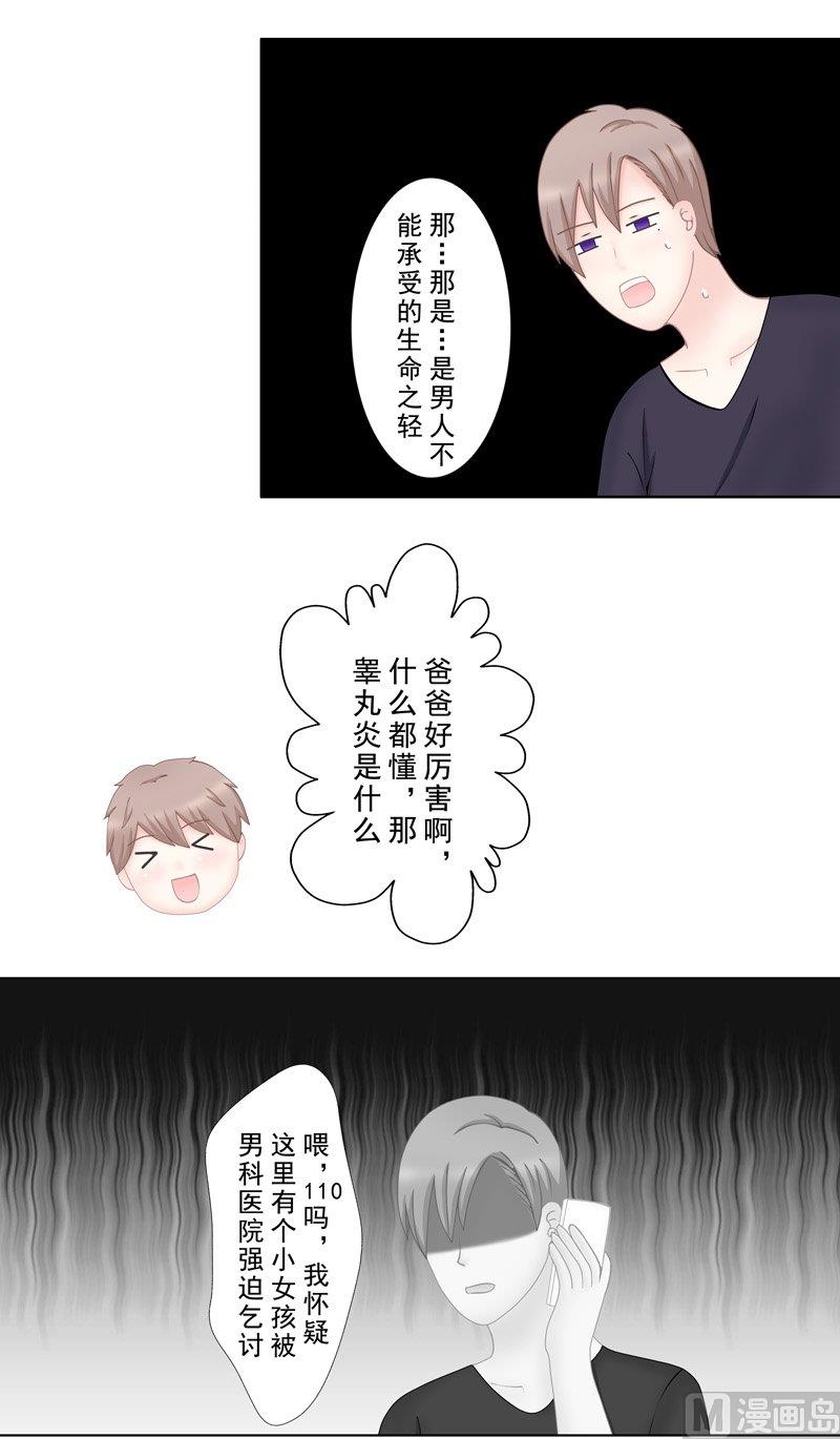 5.2 男主失踪了-第34话