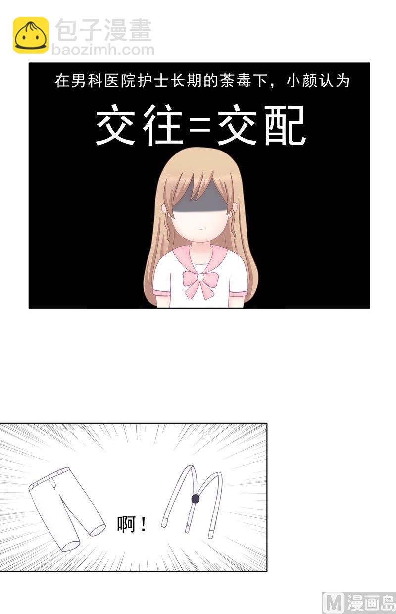 5.2 男主失踪了-第34话