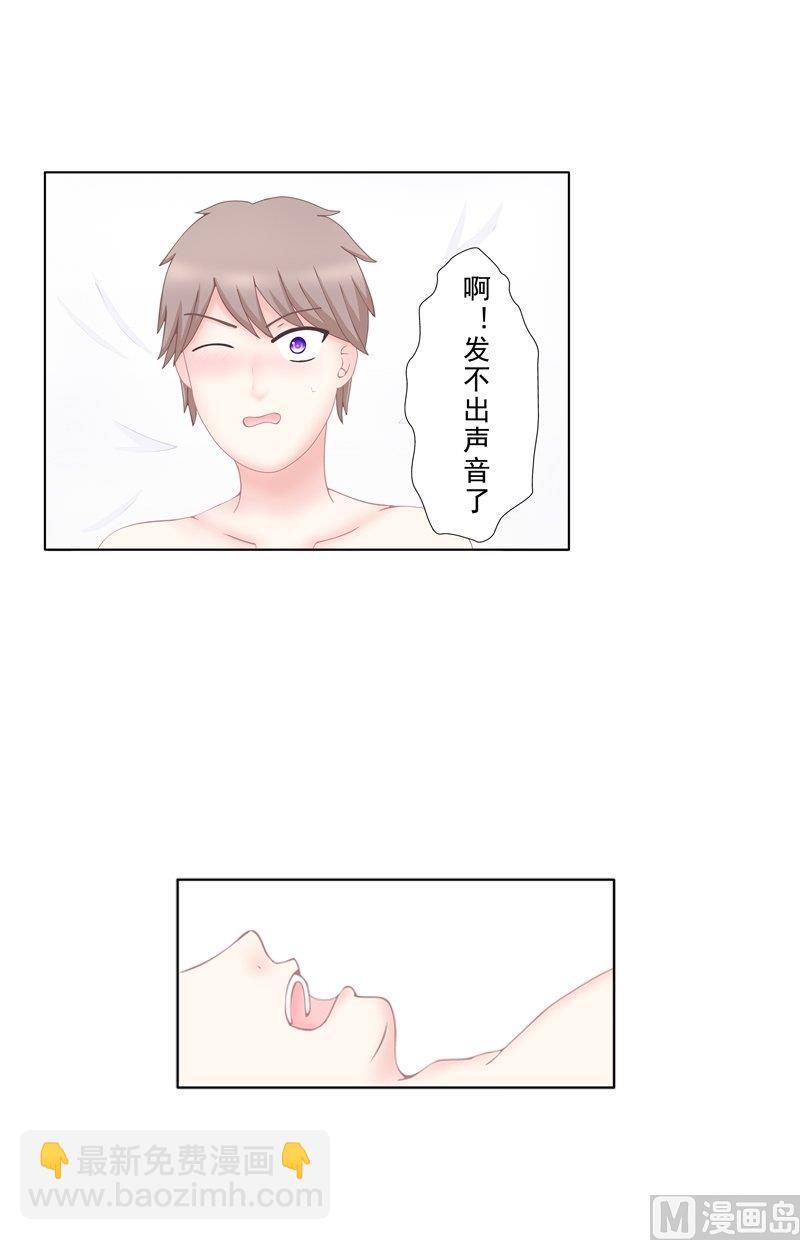 5.4 男主失踪了-第36话