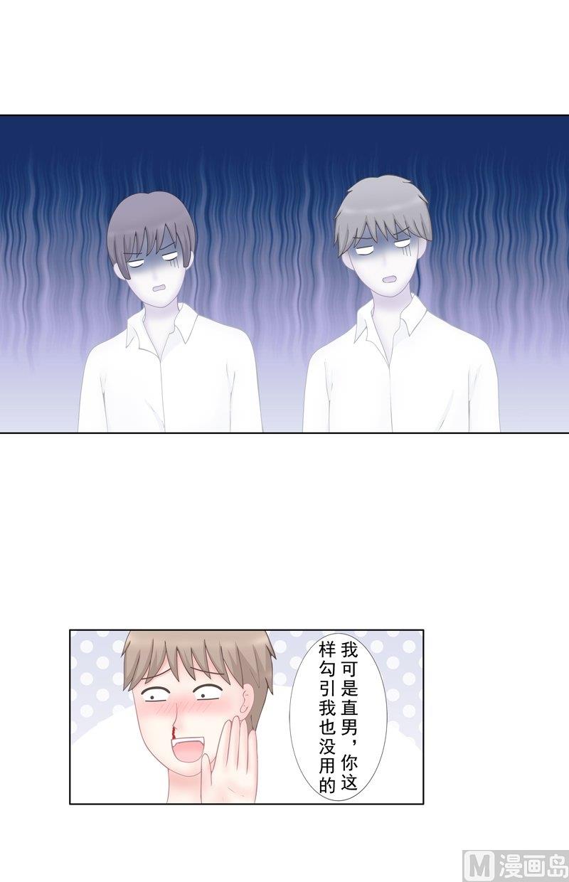 5.4 男主失踪了-第36话