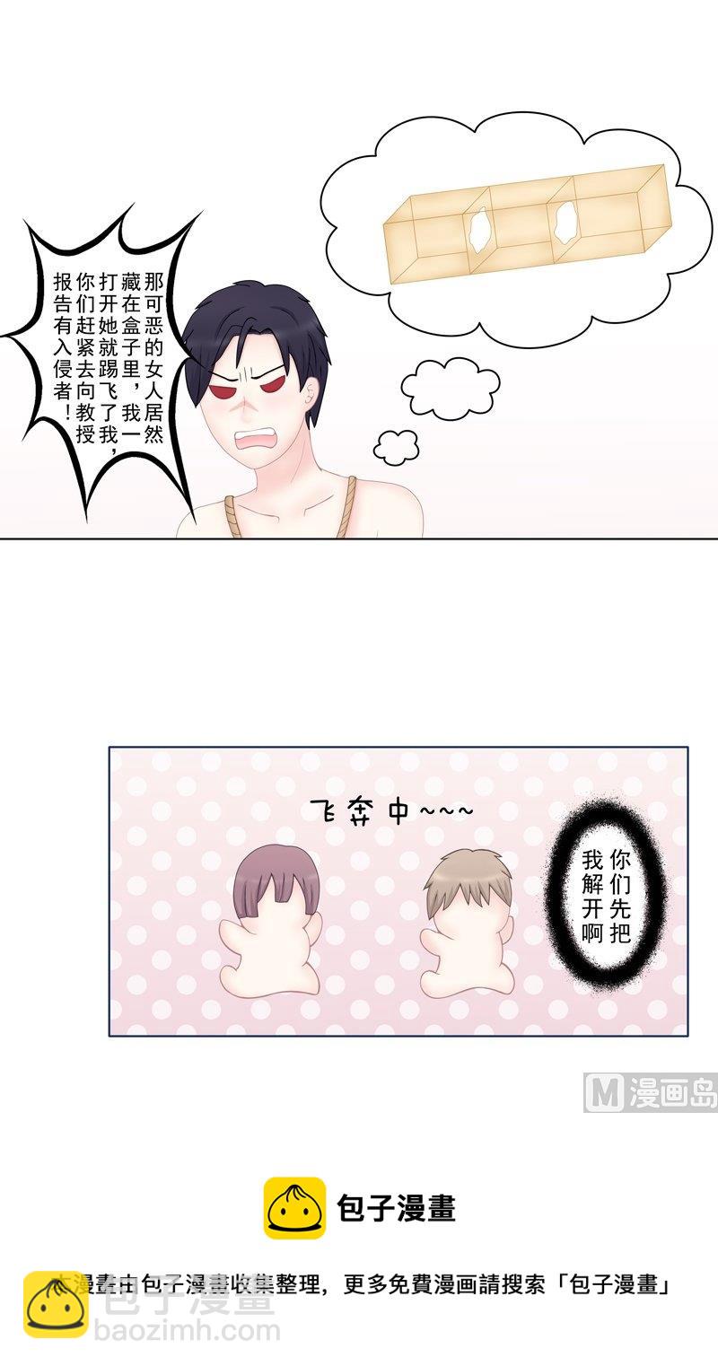 5.4 男主失踪了-第36话