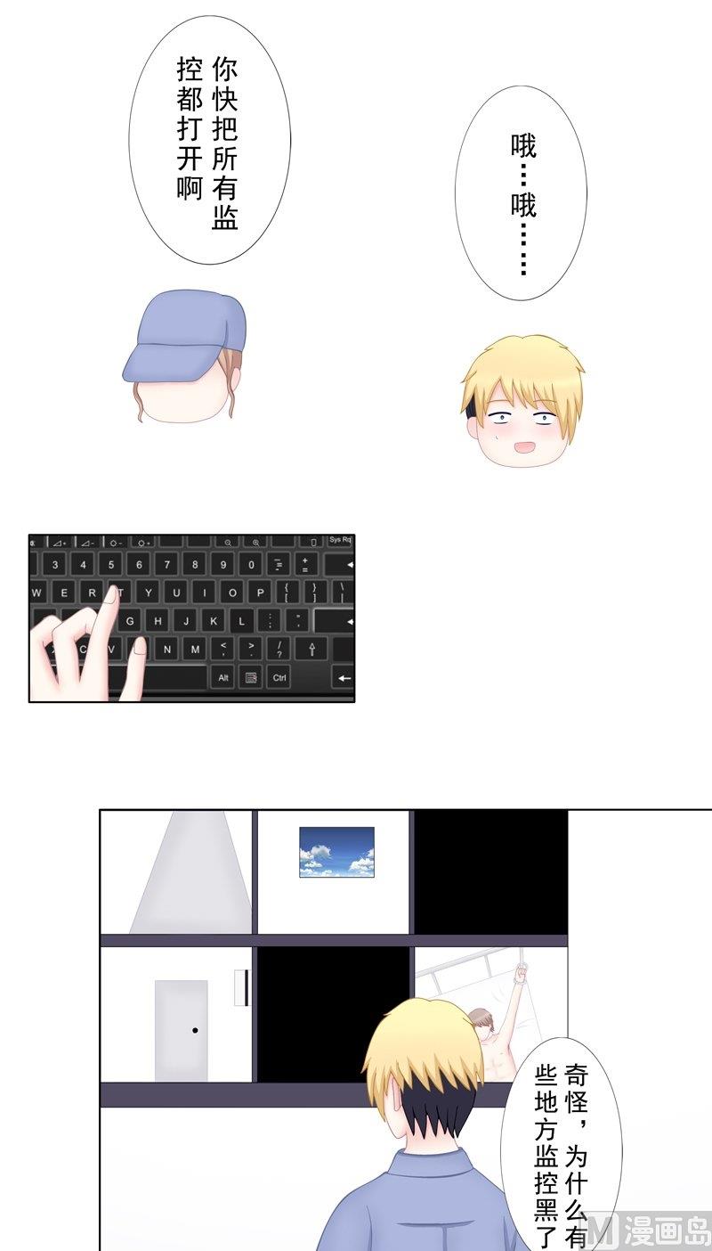 5.4 男主失踪了-第36话