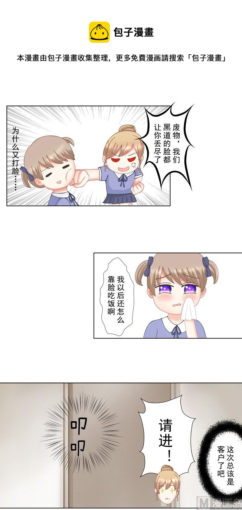 2.1 好想再吃一次奶奶的便当-第6话