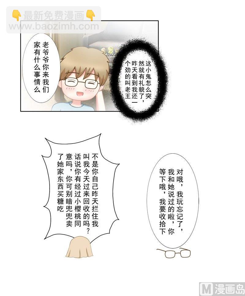 2.3 好想再吃一次奶奶的便当-第8话