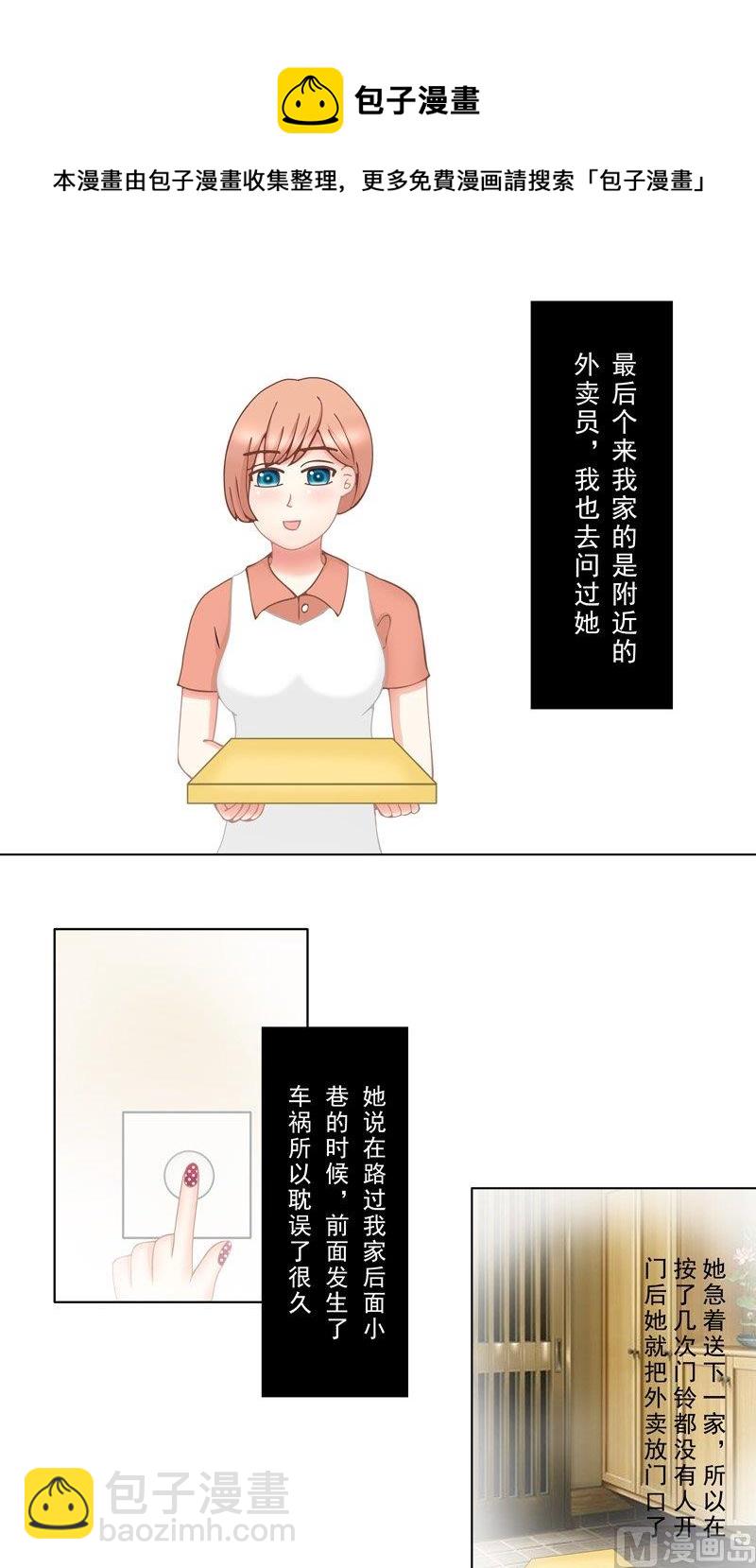 2.3 好想再吃一次奶奶的便当-第8话