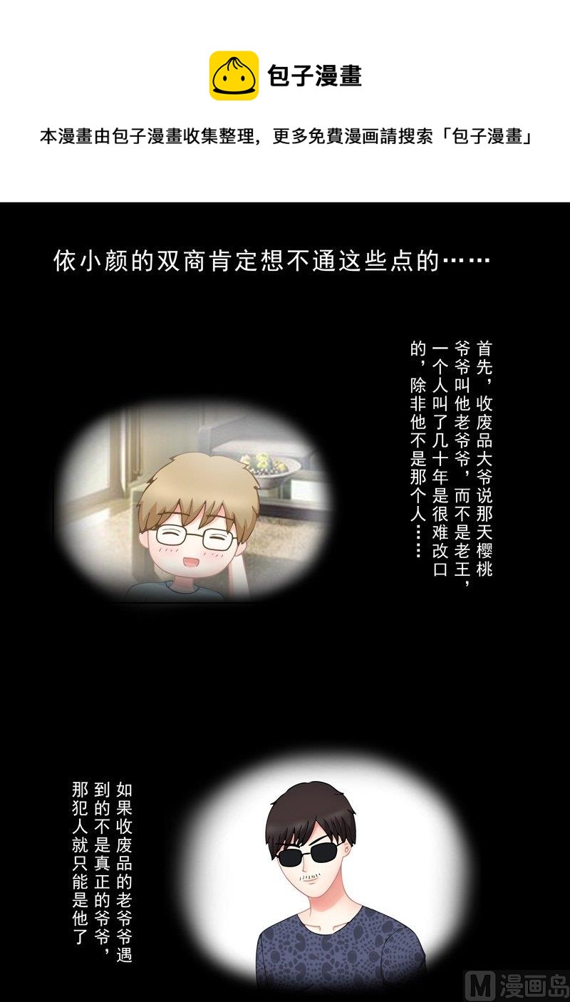 2.5 好想再吃一次奶奶的便当-第10话