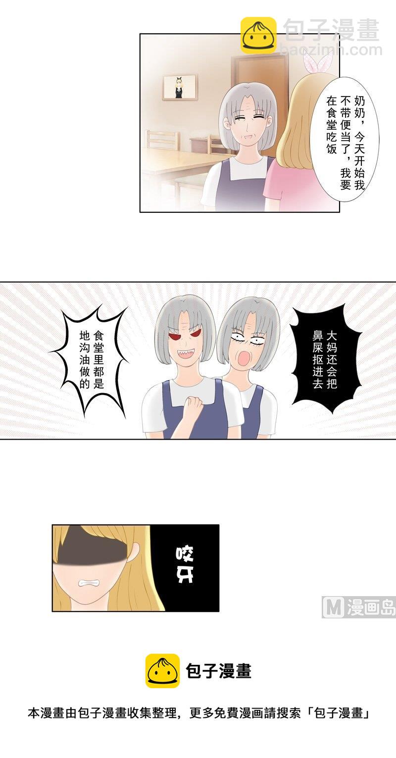 2.5 好想再吃一次奶奶的便当-第10话