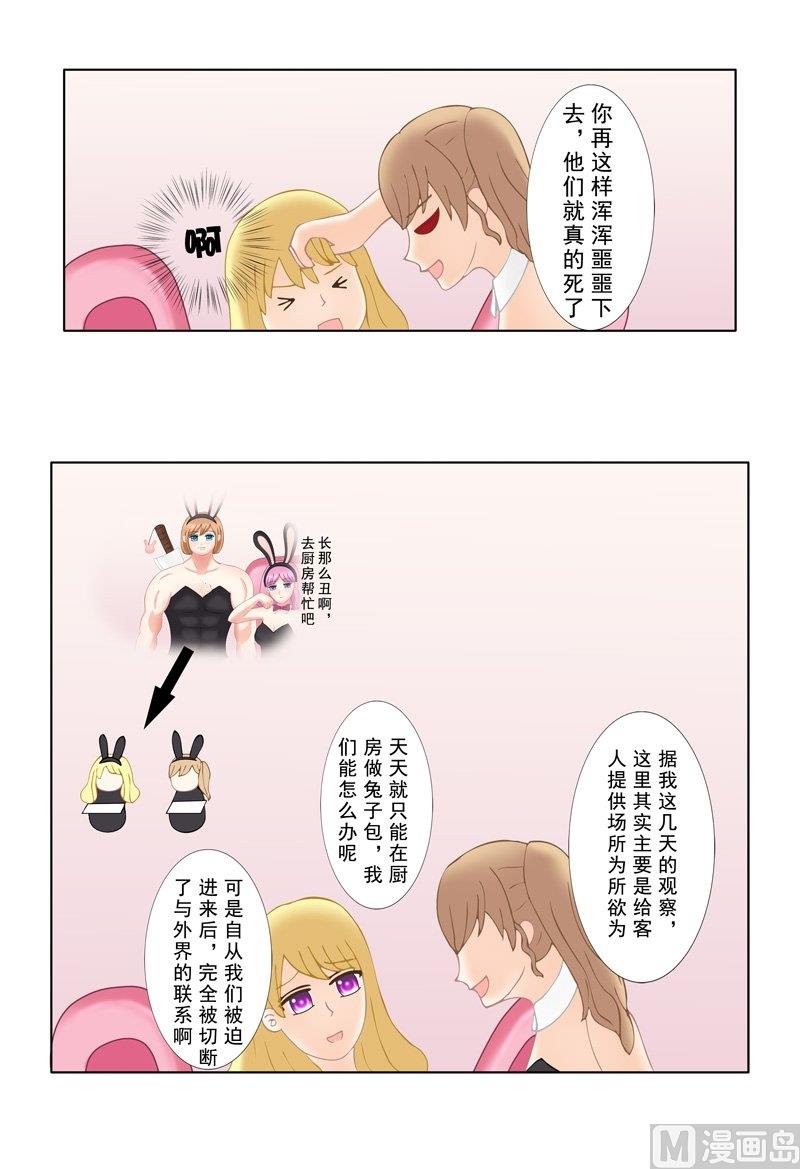 2.5 好想再吃一次奶奶的便当-第10话