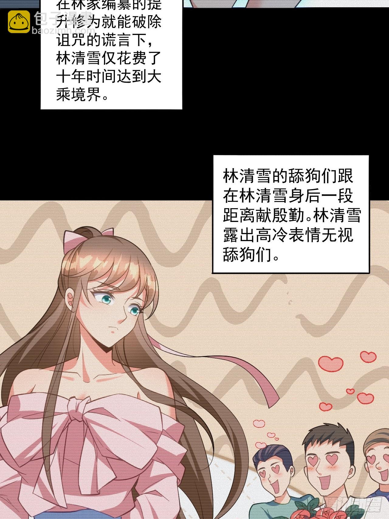 第10话 被诅咒的圣女-第10话