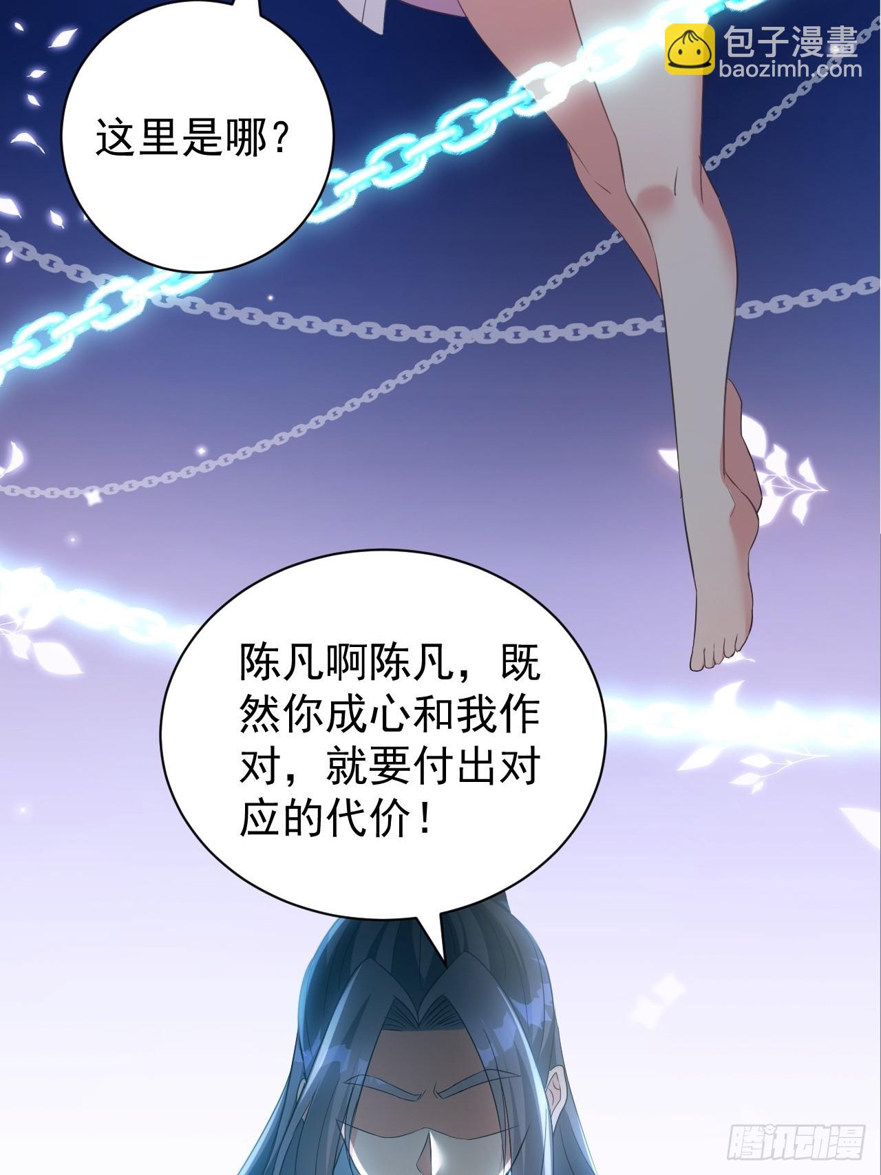 第10话 被诅咒的圣女-第10话