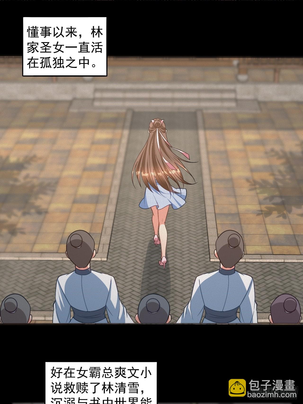 第10话 被诅咒的圣女-第10话