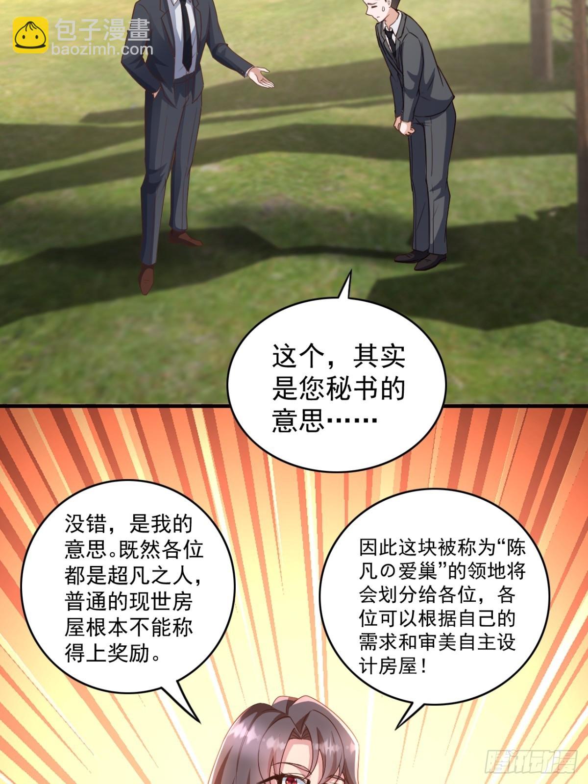 第12话 找个地方交作业-第12话