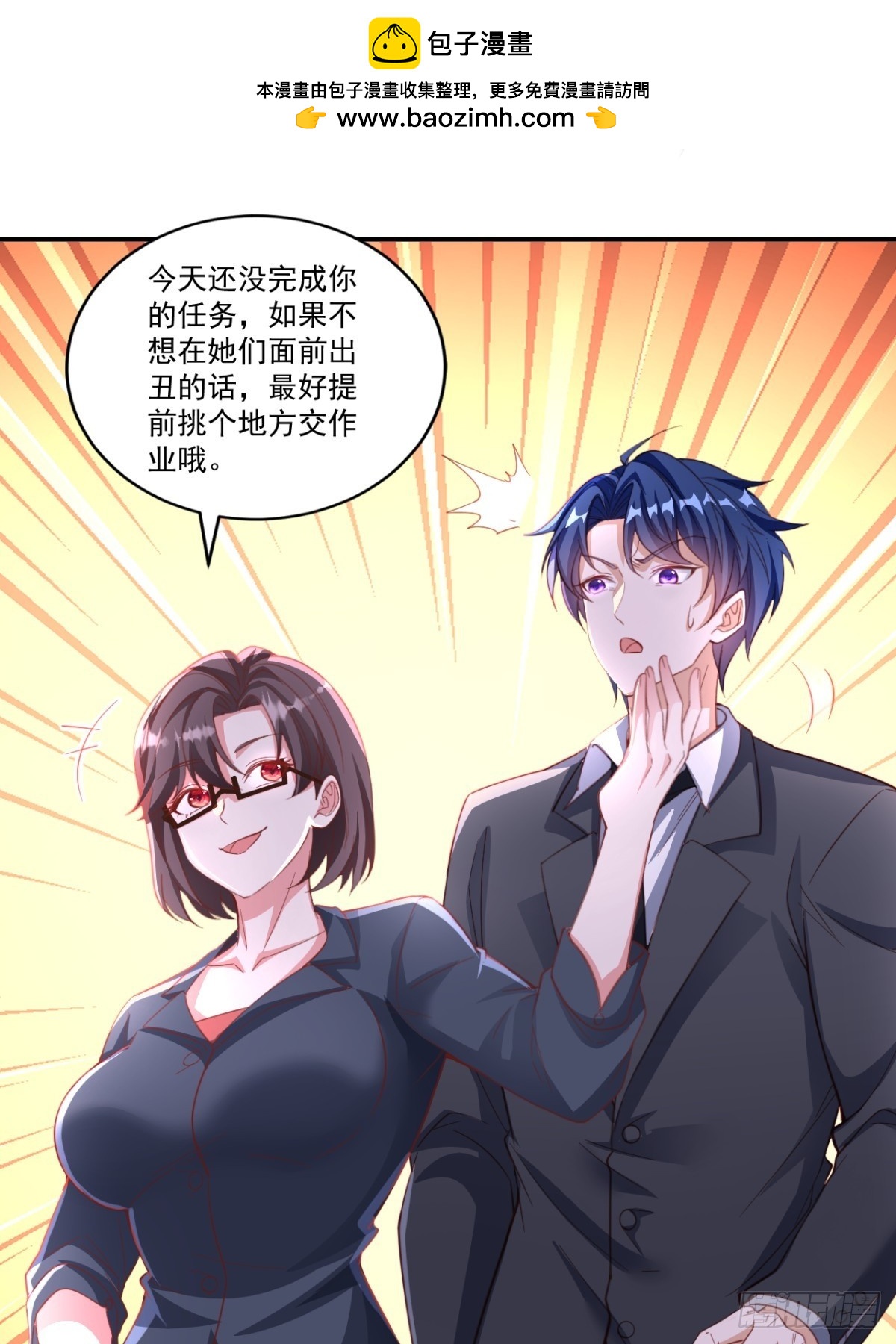 第12话 找个地方交作业-第12话