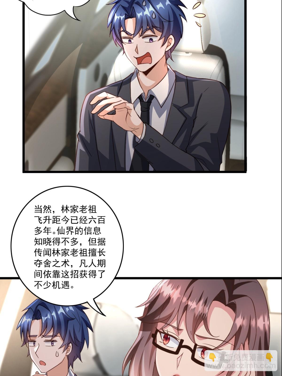 第12话 找个地方交作业-第12话