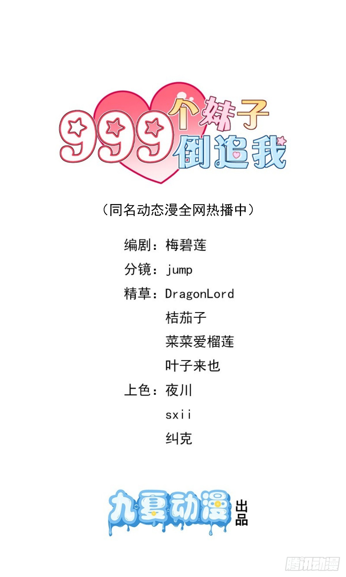 第14话 你想死我成全你-第14话