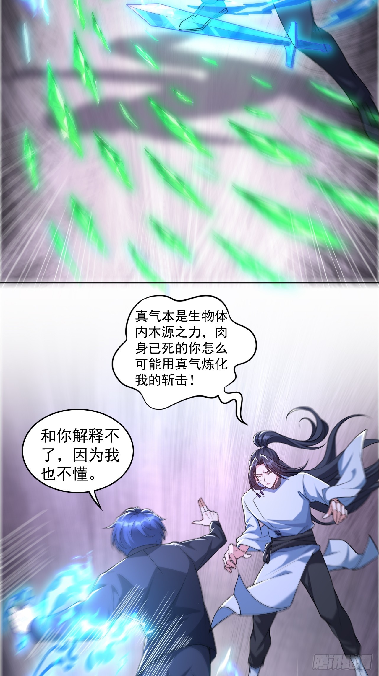 第14话 你想死我成全你-第14话