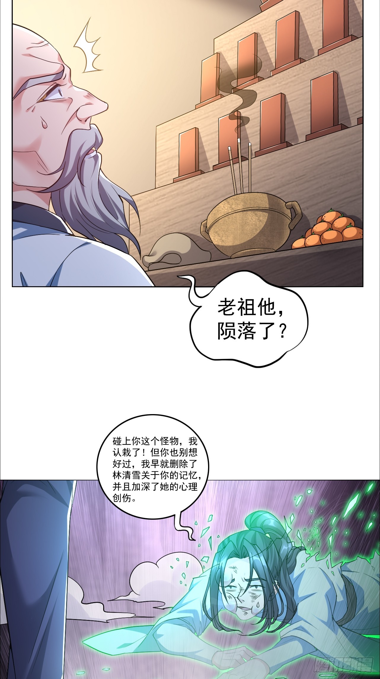 第14话 你想死我成全你-第14话