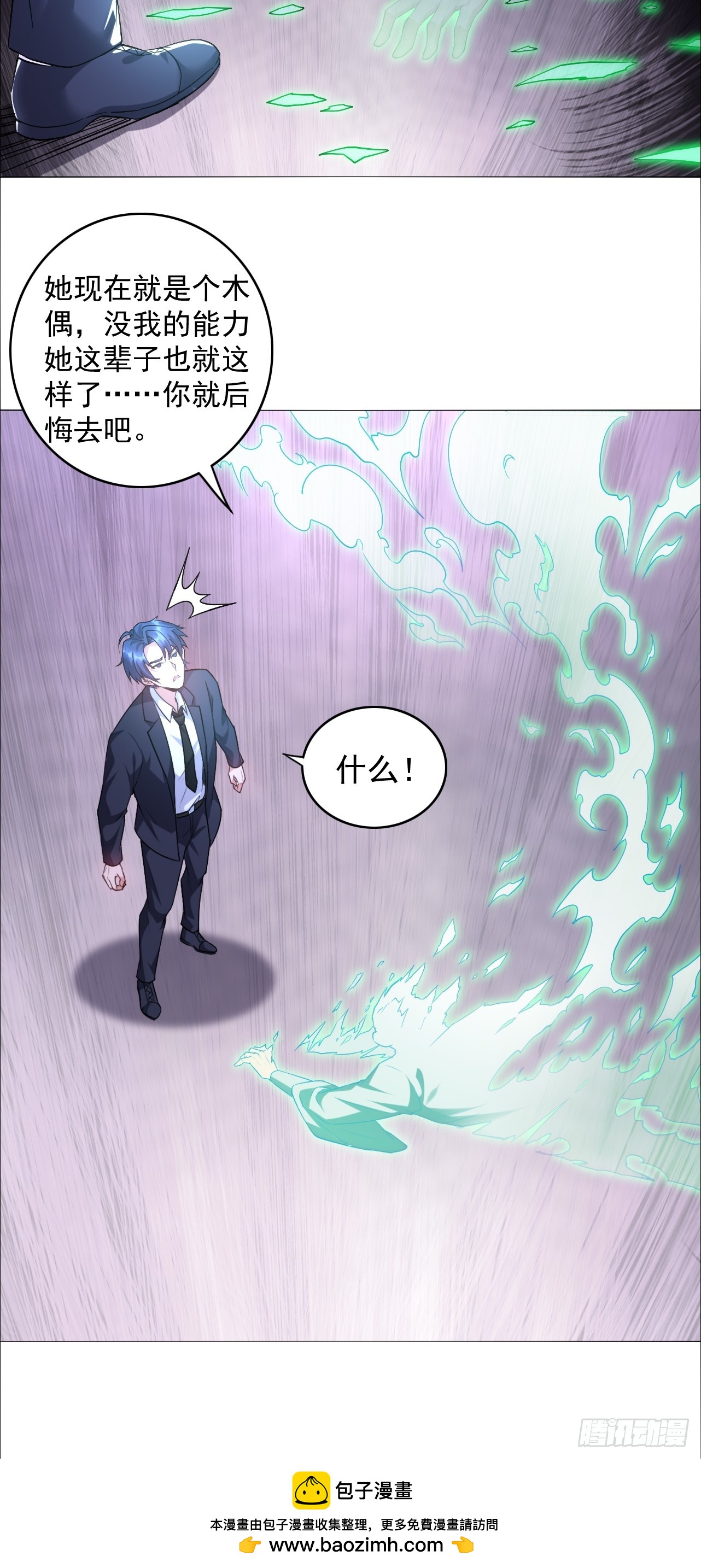 第14话 你想死我成全你-第14话