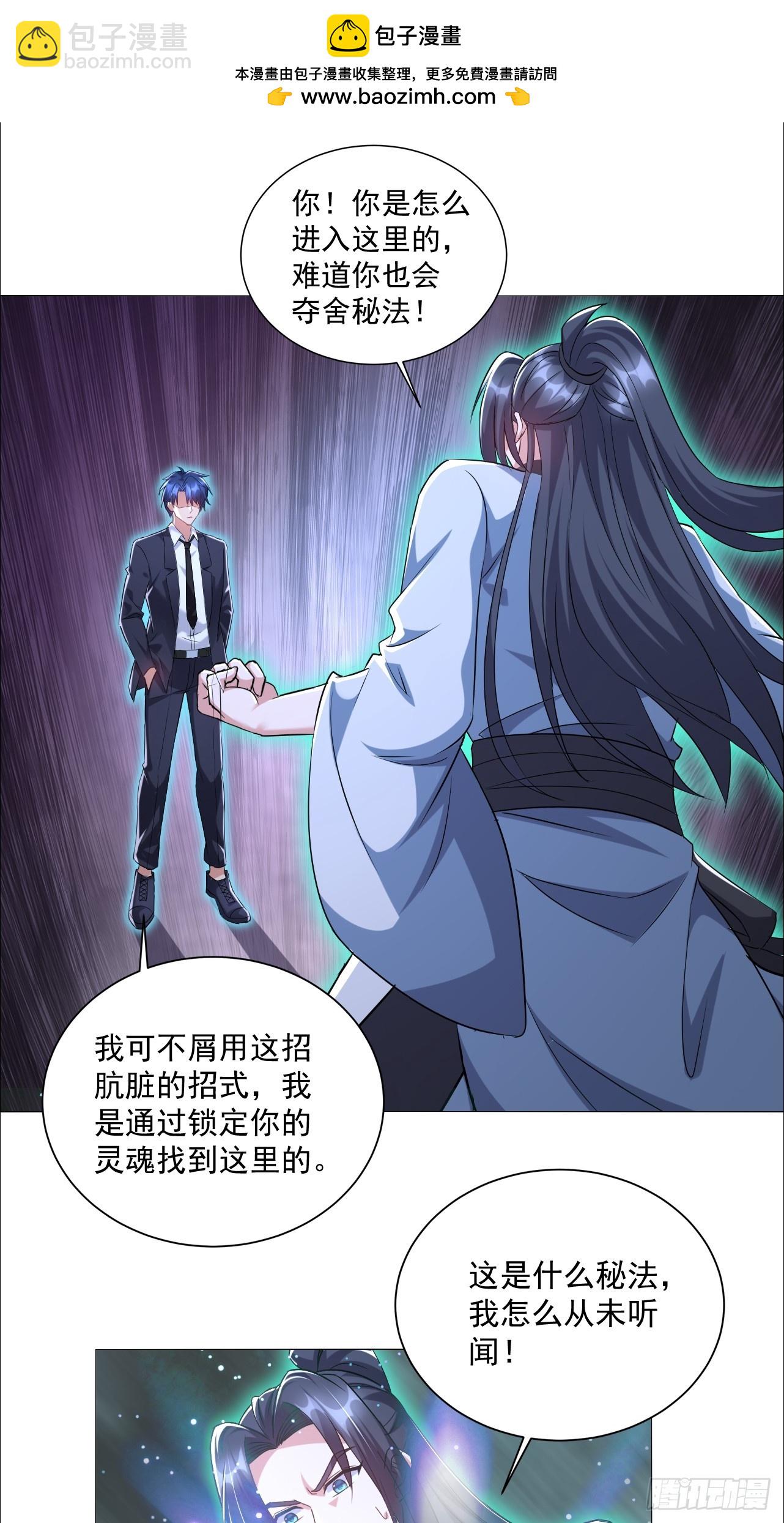 第14话 你想死我成全你-第14话