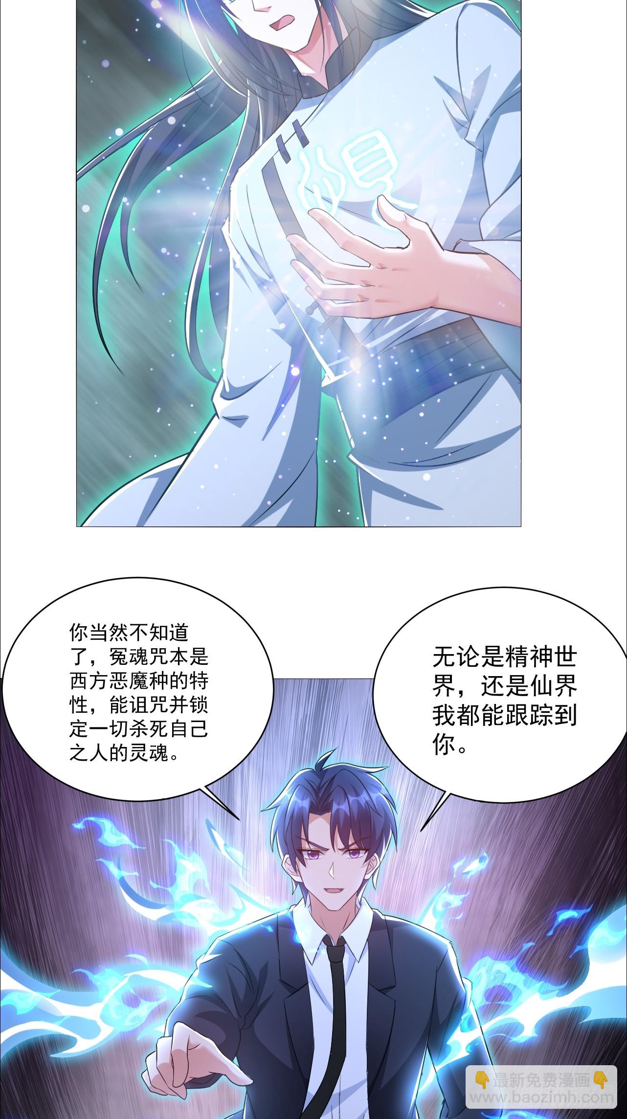 第14话 你想死我成全你-第14话