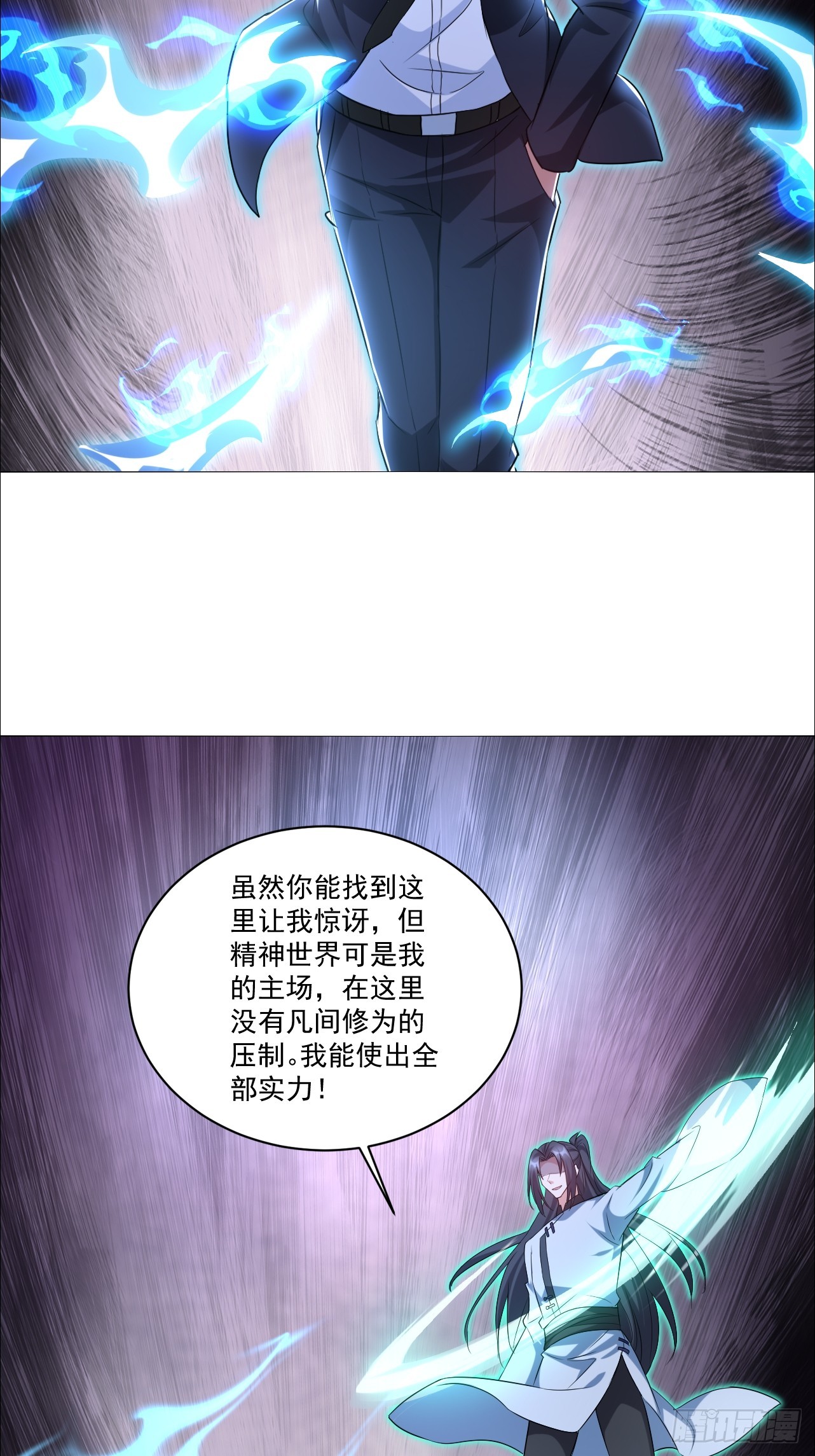 第14话 你想死我成全你-第14话