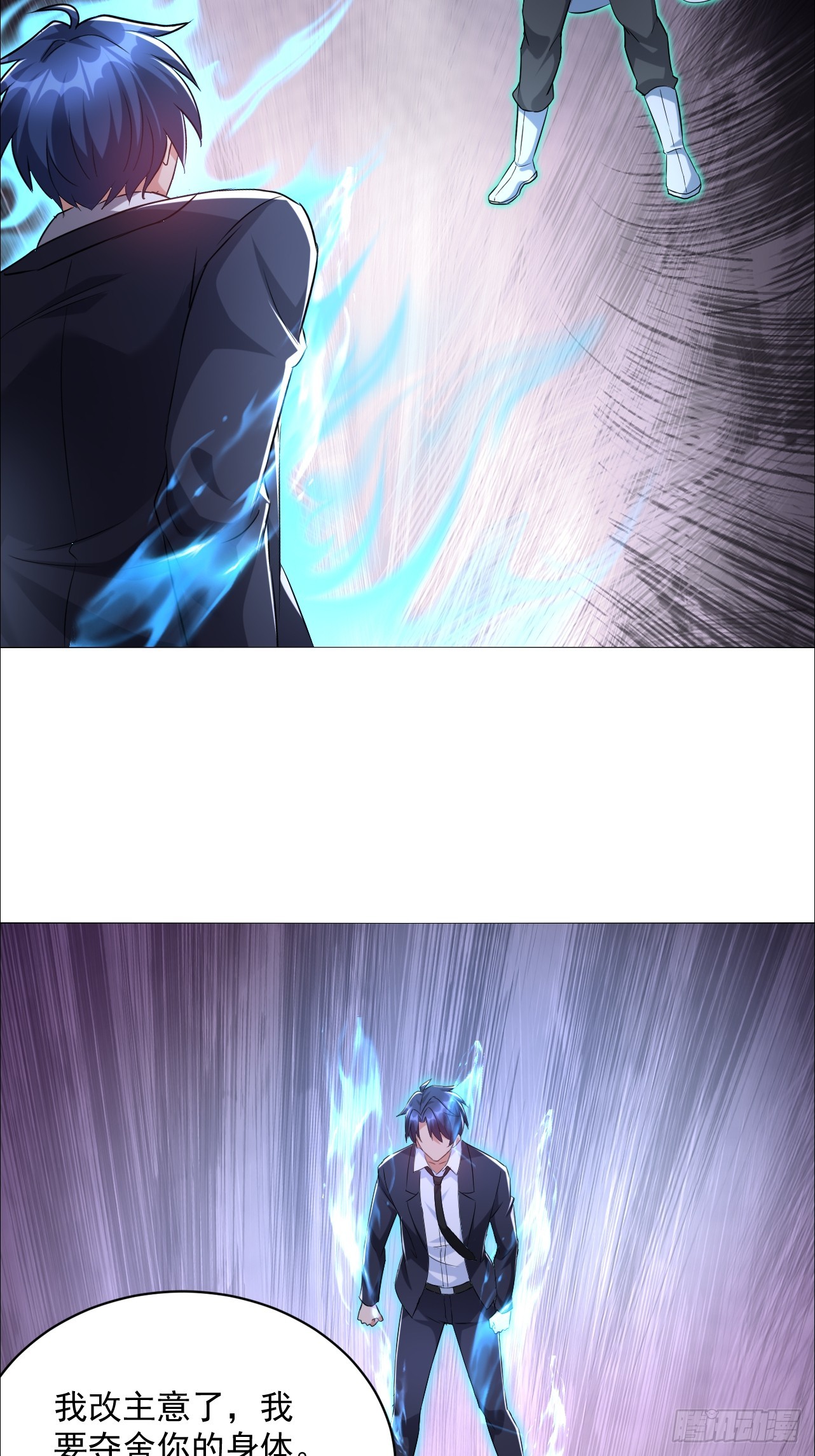 第14话 你想死我成全你-第14话