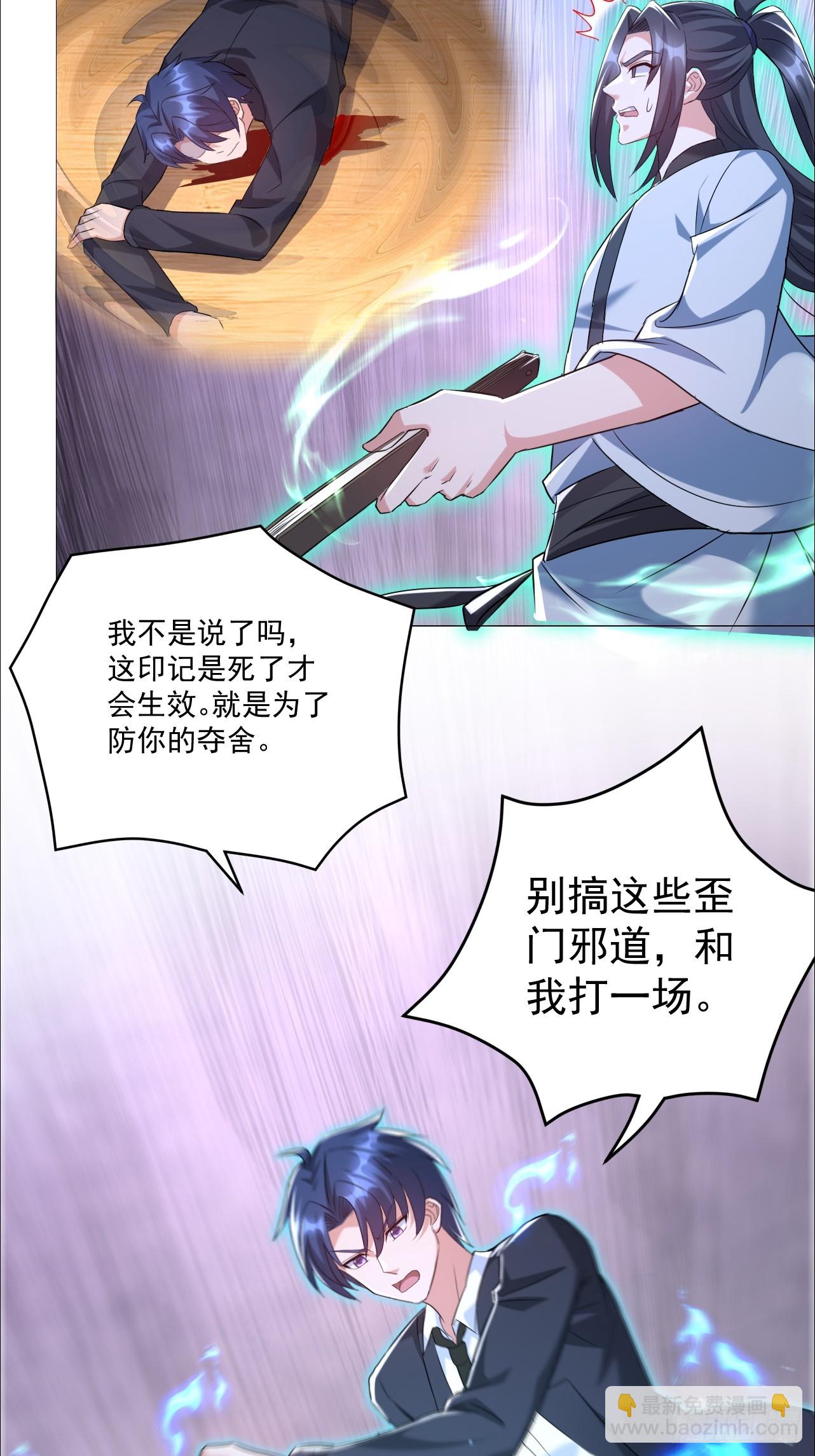 第14话 你想死我成全你-第14话