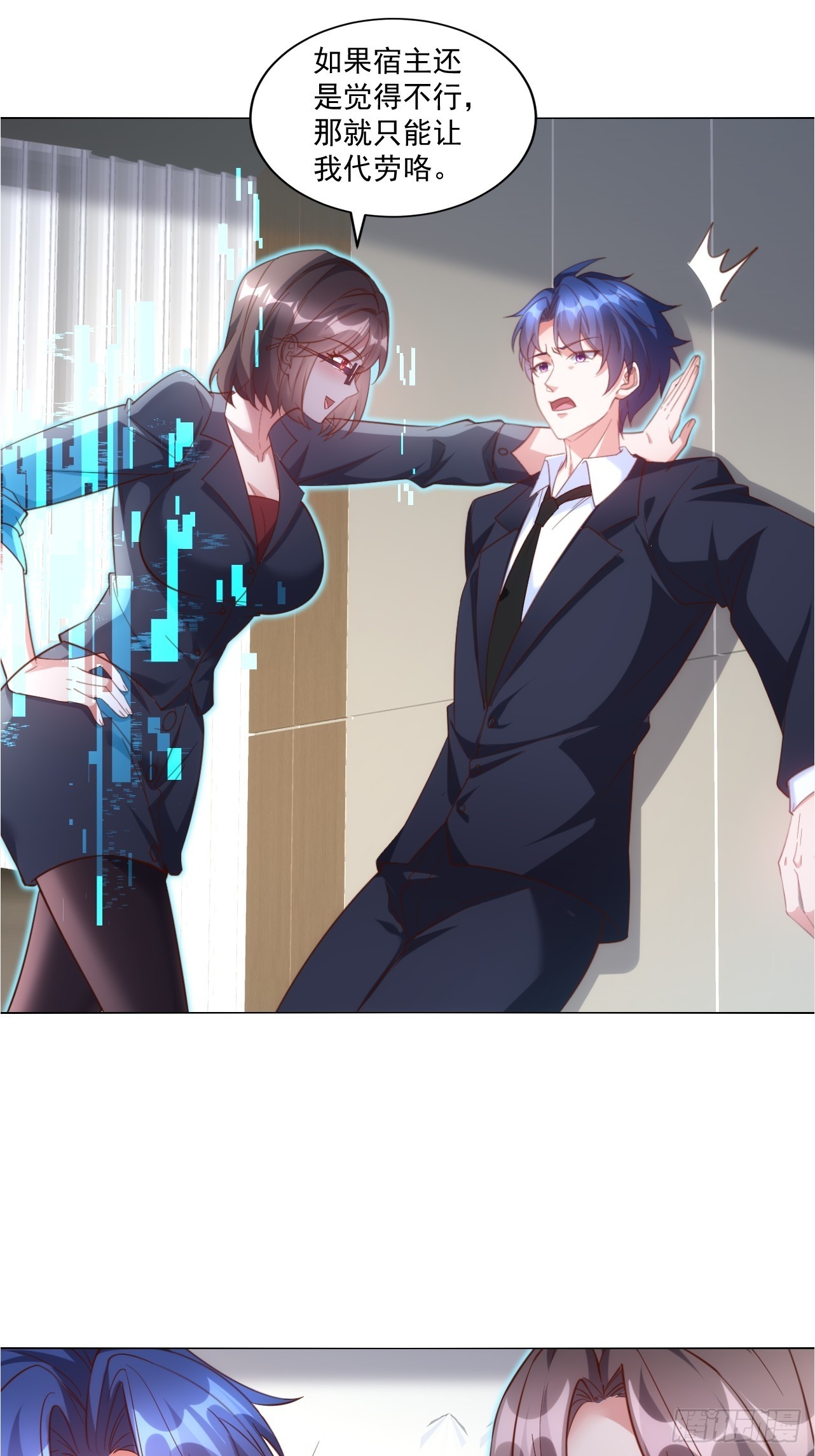 第16话 不涩涩就会死体质-第16话