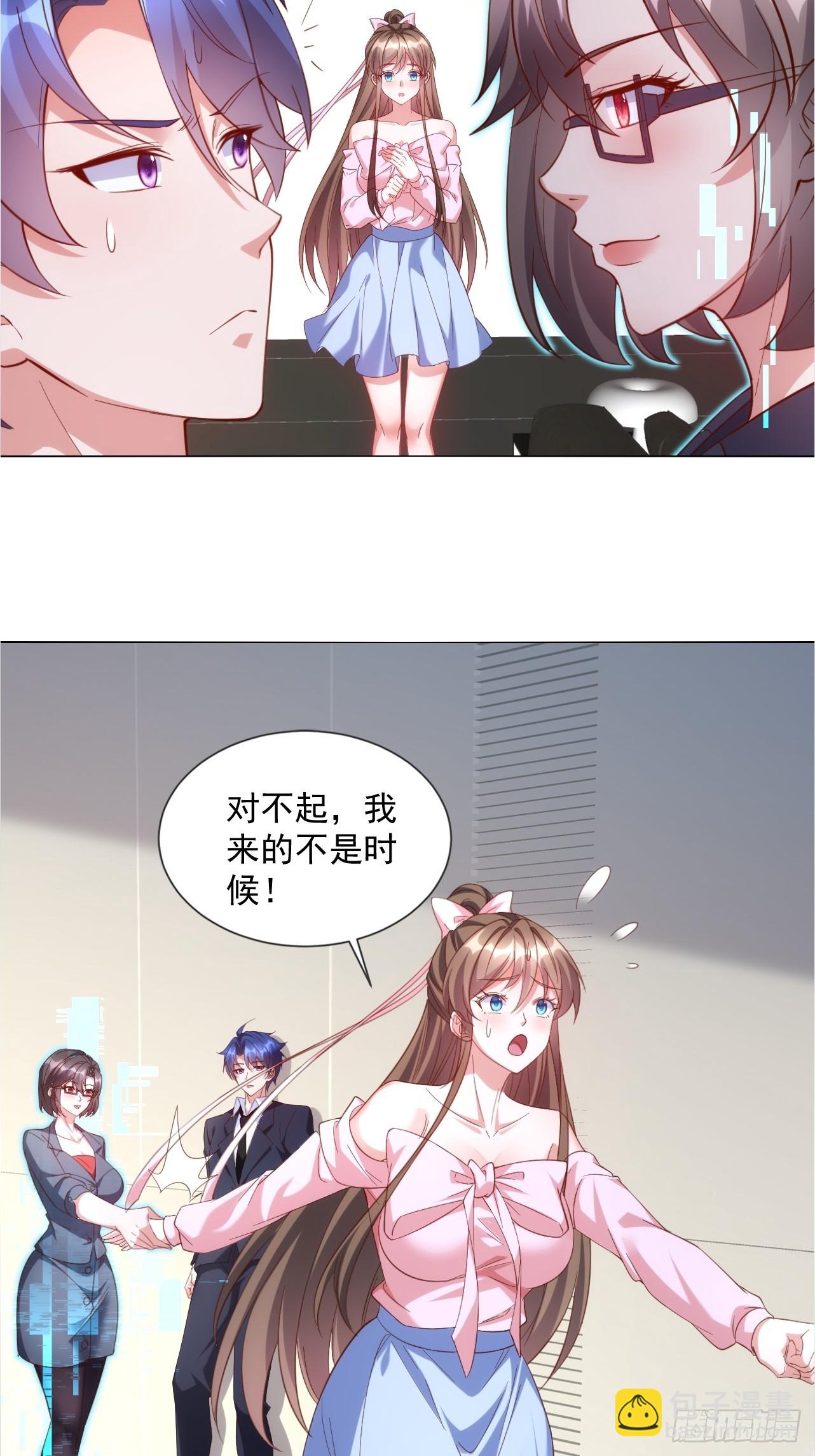 第16话 不涩涩就会死体质-第16话