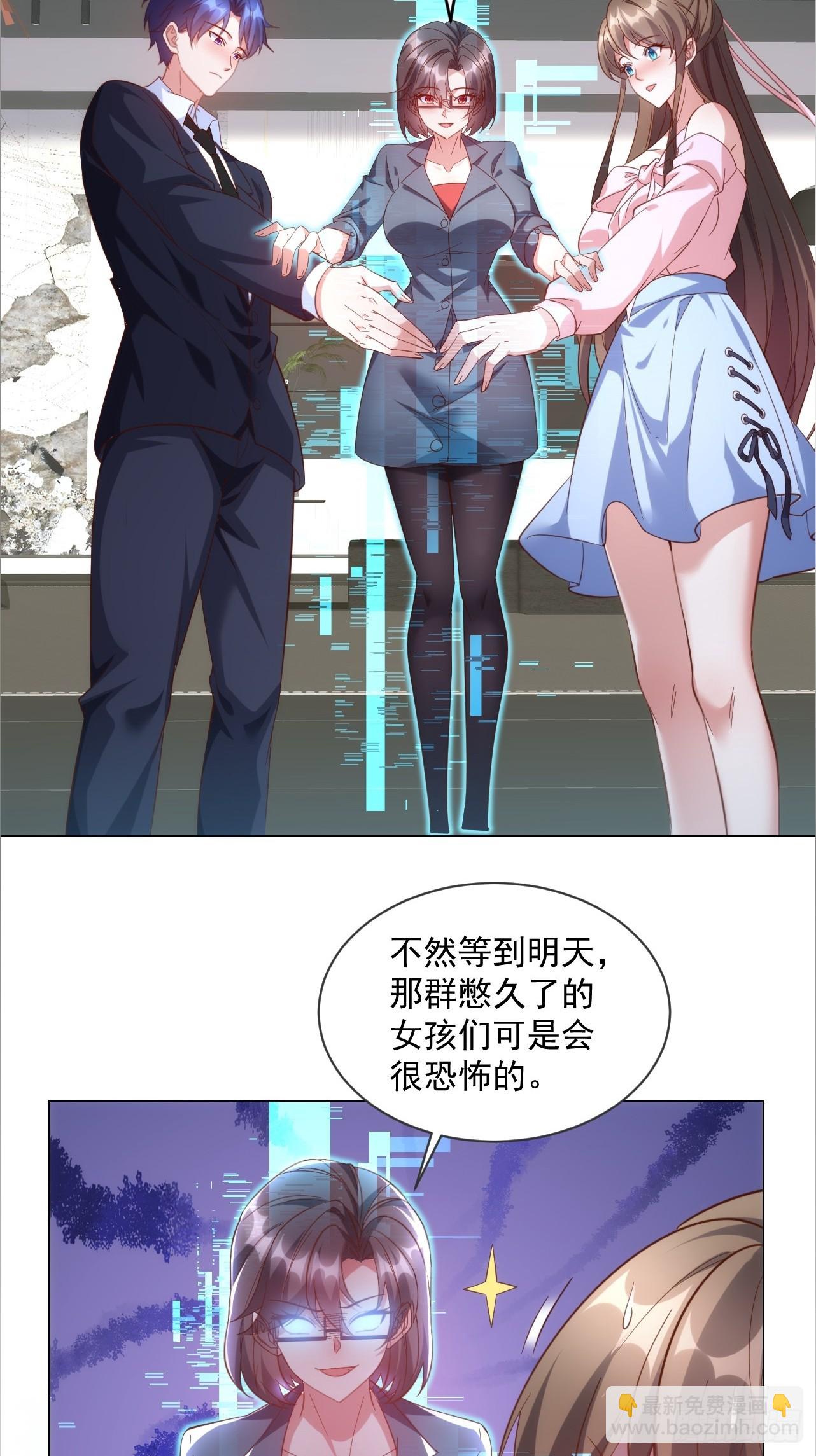 第16话 不涩涩就会死体质-第16话