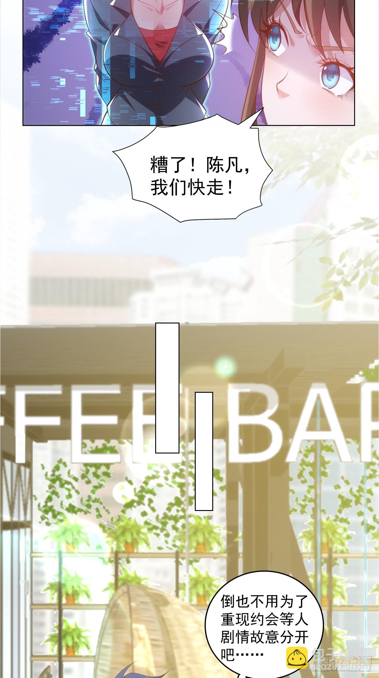 第16话 不涩涩就会死体质-第16话