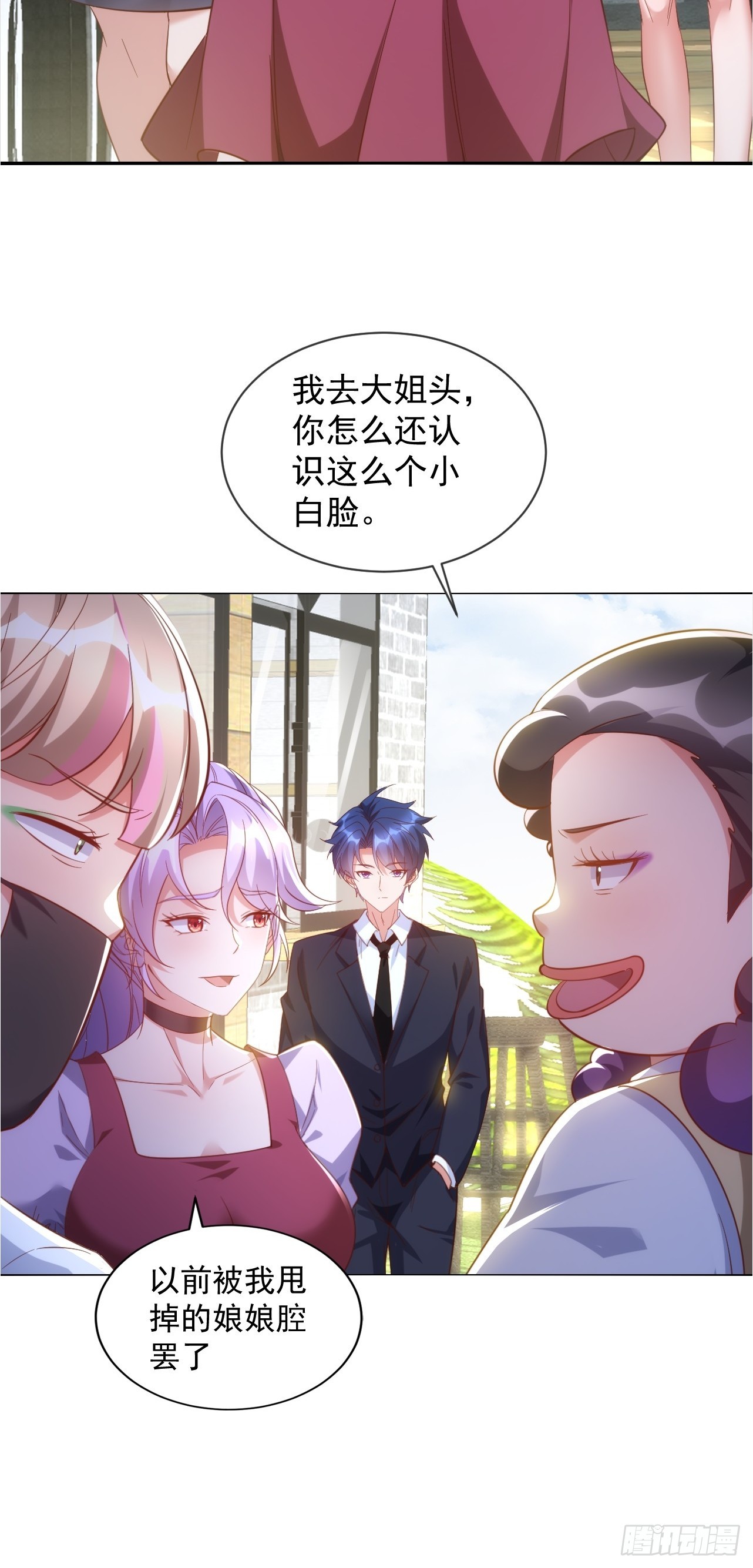 第16话 不涩涩就会死体质-第16话