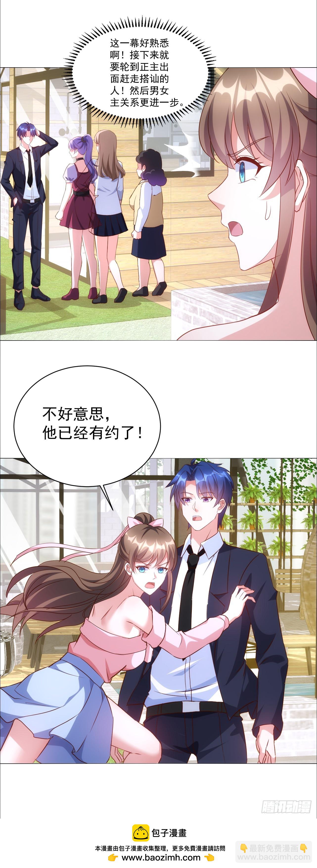 第16话 不涩涩就会死体质-第16话