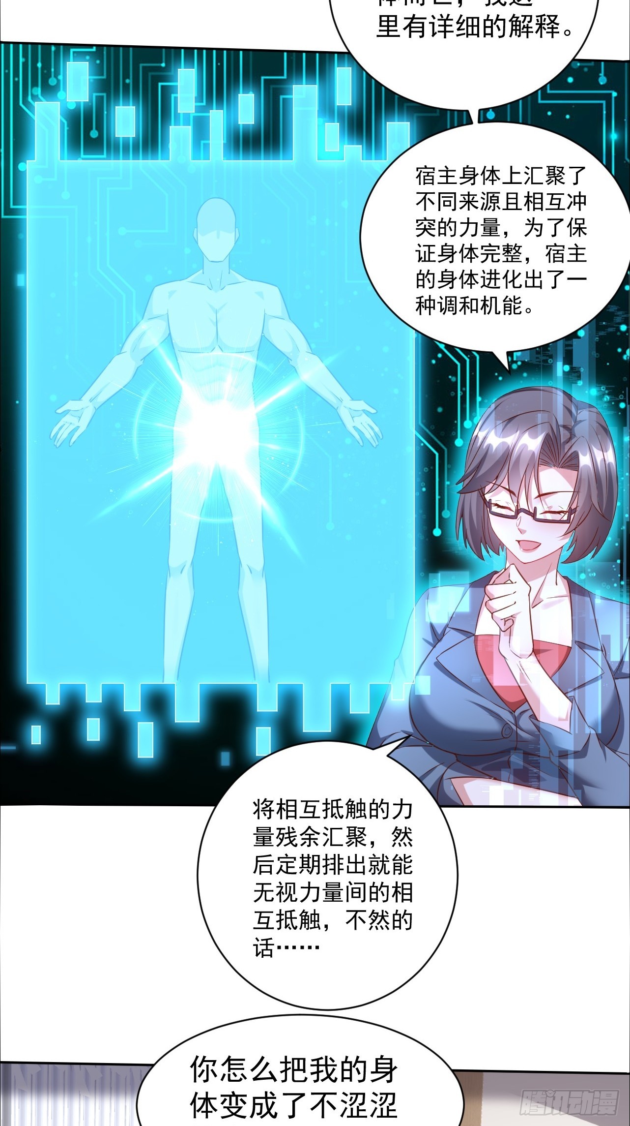 第16话 不涩涩就会死体质-第16话