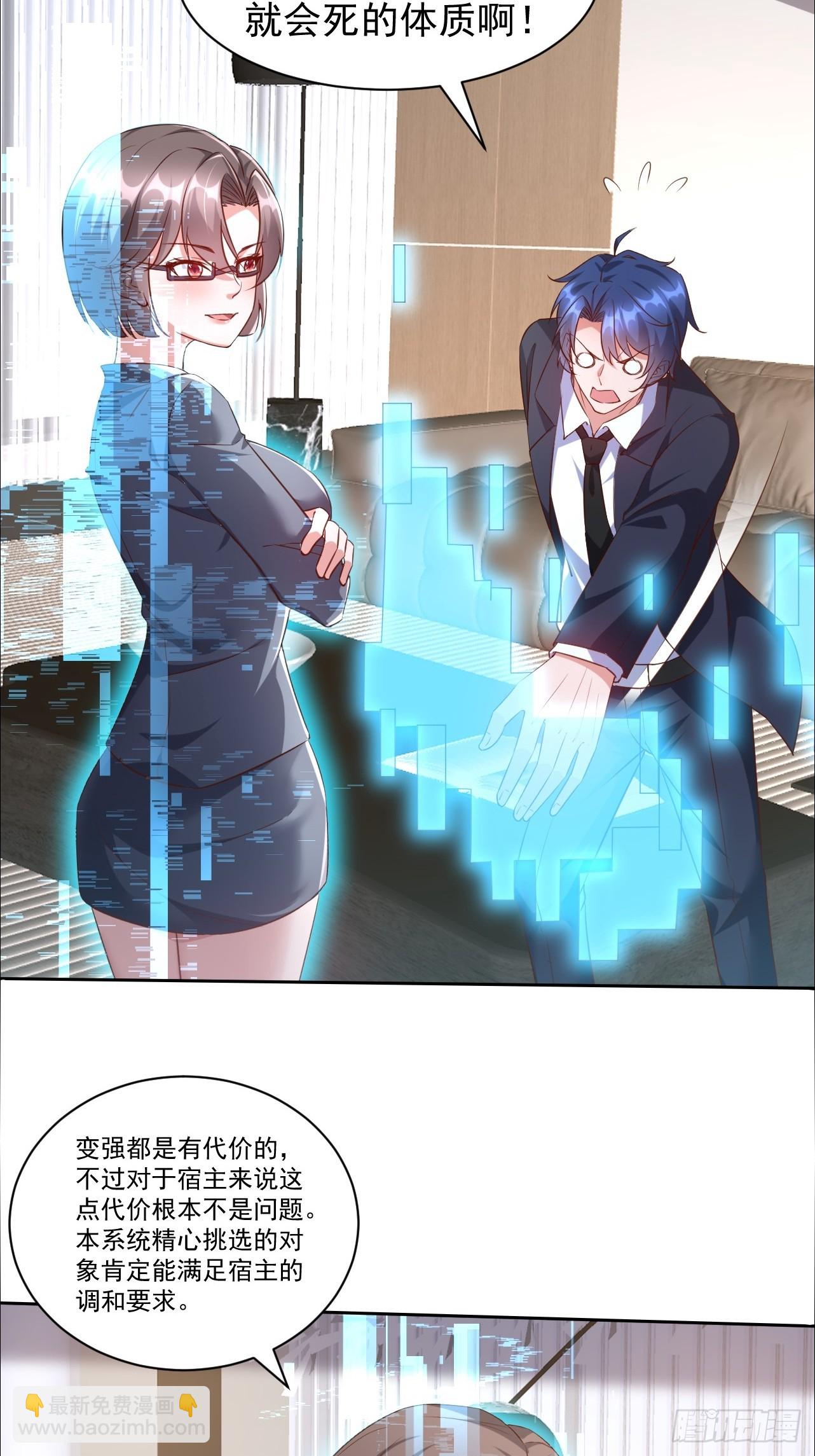 第16话 不涩涩就会死体质-第16话