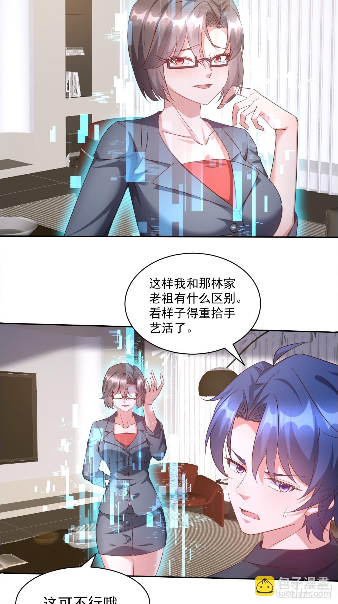 第16话 不涩涩就会死体质-第16话