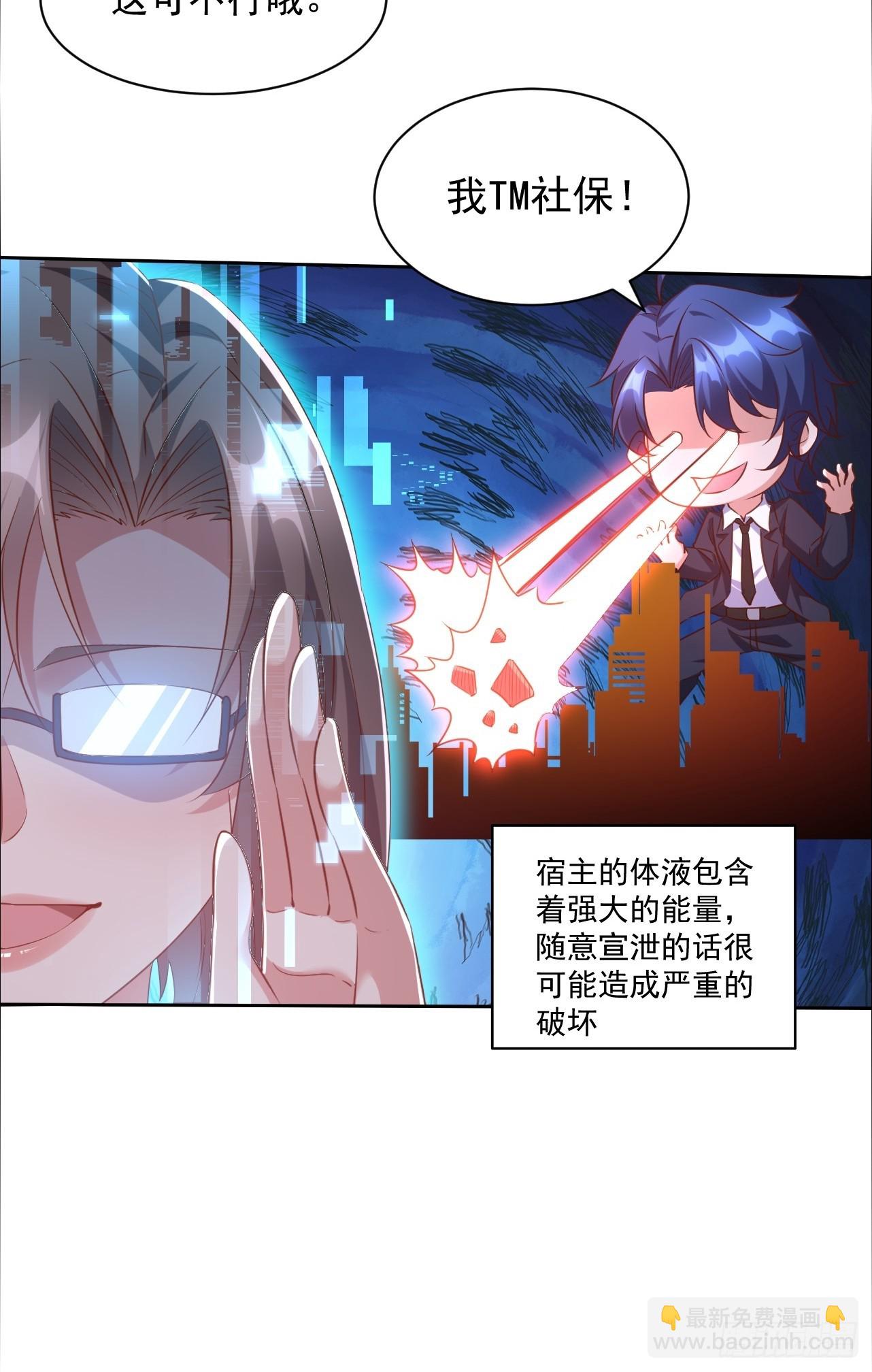 第16话 不涩涩就会死体质-第16话