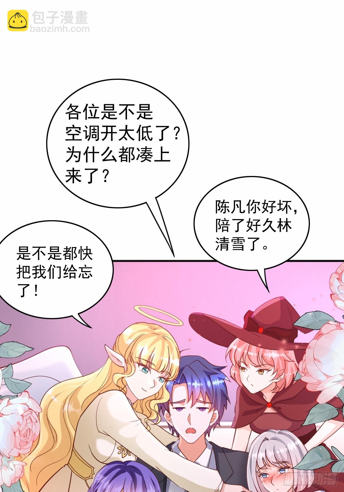 第18话 陈凡爱の巢-第18话