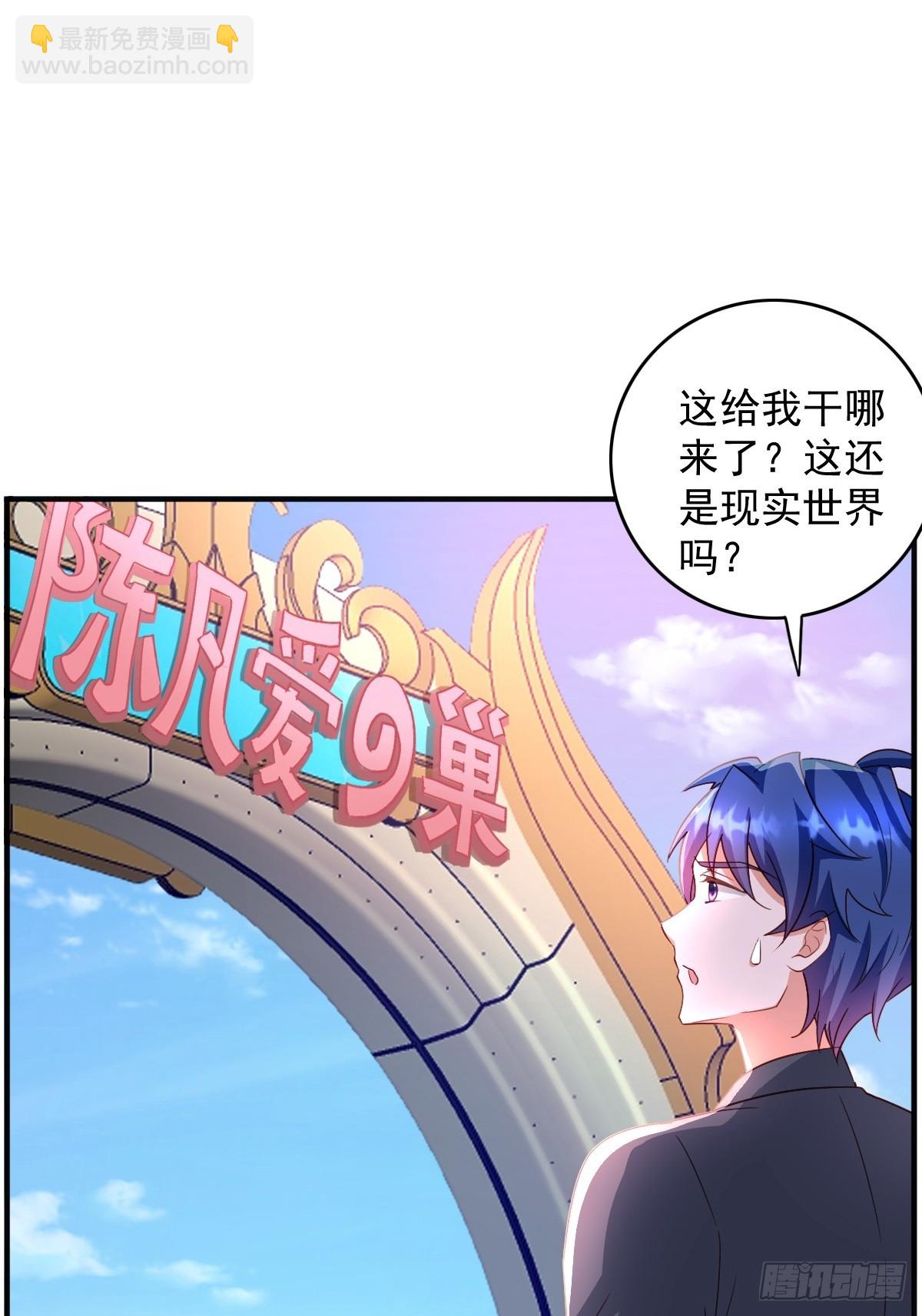 第18话 陈凡爱の巢-第18话