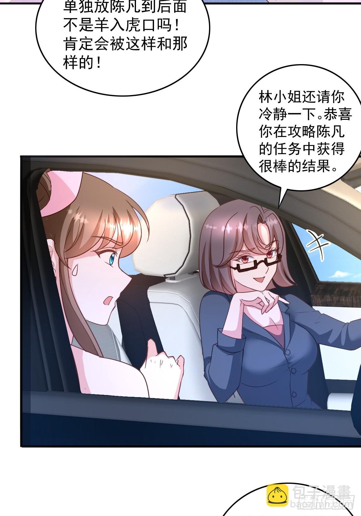 第18话 陈凡爱の巢-第18话