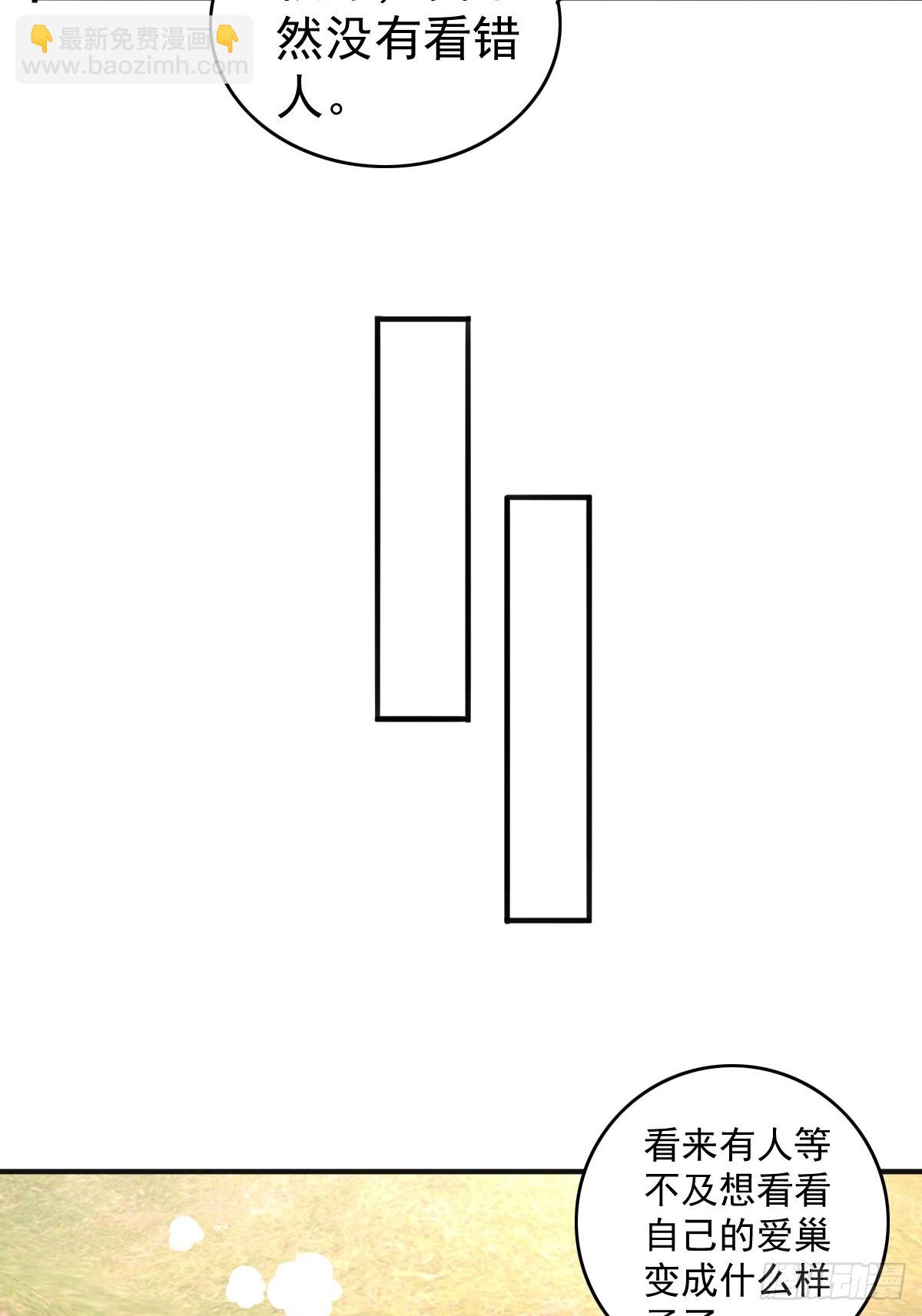 第18话 陈凡爱の巢-第18话